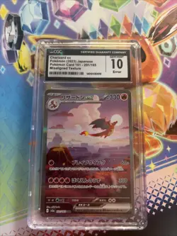 Charizard EX SAR SV2a-201/165 Pokemon Card Japanese CGC 10 Error Card Misaligned - Image 1