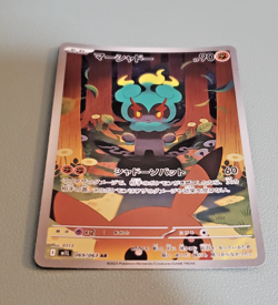 Marshadow AR 069/063 Mega Brave M1L Pokemon Card Japanese [Warped] - Image 1