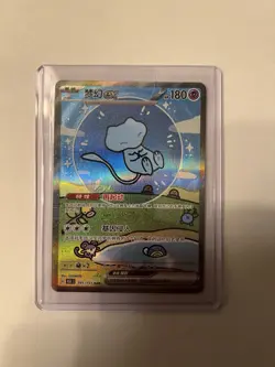 Pokemon Chinese 151 Surprise Mew Ex 151C 191/151 UR Holo Full Art Card - Image 1