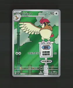 Pidgeotto 119/108 Japanese Rule of the Black Flame Full Art Holo Pokemon Card NM - Image 1