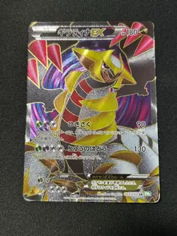 Pokemon card Giratina EX BW5 Full Art Dragons Exalted Japan 053/050 SR - Image 1
