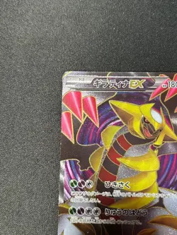 Pokemon card Giratina EX BW5 Full Art Dragons Exalted Japan 053/050 SR - Image 2