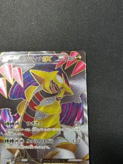 Pokemon card Giratina EX BW5 Full Art Dragons Exalted Japan 053/050 SR - Image 3
