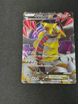 Pokemon card Giratina EX BW5 Full Art Dragons Exalted Japan 053/050 SR - Image 4