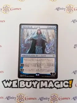 MTG | Jace, Wielder of Mysteries | WAR | Regular | Light Played | JPNanese - Image 1