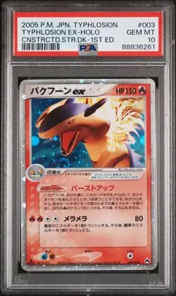 Pokemon PSA 10 Typhlosion Ex #003 Holo 1st Ed Constructed Starter Deck Japanese - Image 2