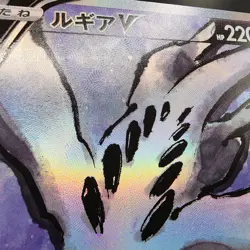 Pokemon Lugia V Custom Made Fan Art Holo With Texture - Image 2