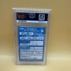 1999 Pokemon Japanese Meiji Promo Embossed Gangar. Gengar. PSA 8. Rare. - Image 2