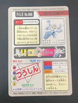 JAPANESE POKEMON MACHAMP No.068 CARDDASS 1997 POCKET MONSTERS MACKOGNEUR - NM - Image 4