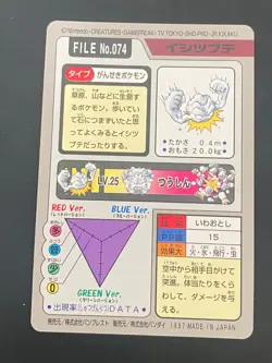 JAPANESE POKEMON GEODUDE No.074 CARDDASS 1997 POCKET MONSTERS RACAILLOU - NM - Image 4