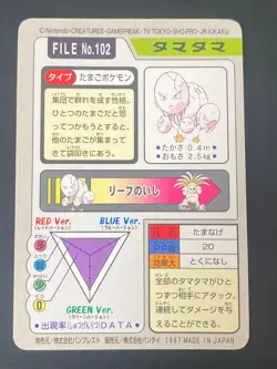 JAPANESE POKEMON EXEGGCUTE No.102 CARDDASS 1997 POCKET MONSTERS NOEUNOEUF - NM+ - Image 3