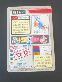 JAPANESE POKEMON DRATINI No.147 CARDDASS 1997 POCKET MONSTERS MINIDRACO - EXC - Image 5