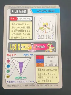 JAPANESE POKEMON BELLSPROUT No.069 CARDDASS 1997 POCKET MONSTERS CHETIFLOR -NM/M - Image 3