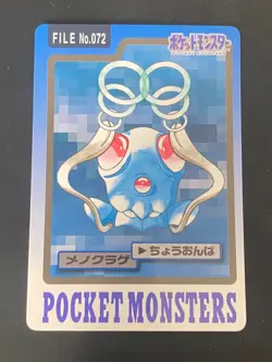 JAPANESE POKEMON TENTACOOL No.072 CARDDASS 1997 POCKET MONSTERS - NM/M - Image 1
