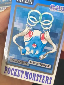 JAPANESE POKEMON TENTACOOL No.072 CARDDASS 1997 POCKET MONSTERS - NM/M - Image 2