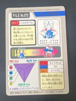 JAPANESE POKEMON TENTACOOL No.072 CARDDASS 1997 POCKET MONSTERS - NM/M - Image 3