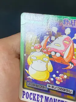 JAPANESE POKEMON PARASECT No.047 CARDDASS 1997 POCKET MONSTERS - VG/EXC - Image 2