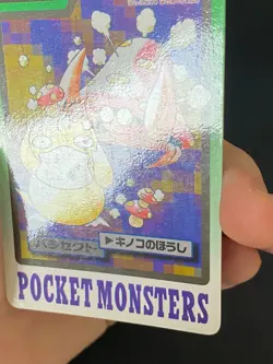 JAPANESE POKEMON PARASECT No.047 CARDDASS 1997 POCKET MONSTERS - VG/EXC - Image 4