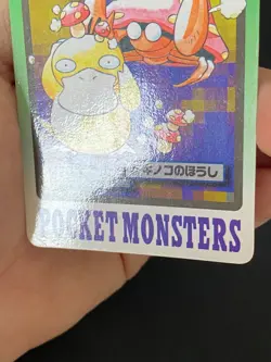 JAPANESE POKEMON PARASECT No.047 CARDDASS 1997 POCKET MONSTERS - VG/EXC - Image 5