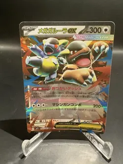 2025 Pokemon Mega Kangaskhan Ex 51/63 Mega Symphonia Japanese Rare Holo NM - Image 1