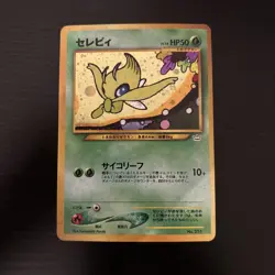 Pokemon Celebi 251 Promo Neo Premium File 3 Japanese HP - Image 1