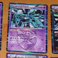 TCG POKEMON RARE JAPANESE CARD HOLO PRISM CARTE 027/051 METAGROSS R JAPAN ** - Image 1