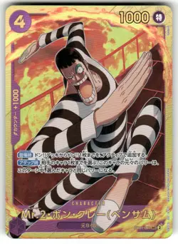 Mr.2.Bon.Kurei (Bentham) EB01-061 SEC Memorial Collection - ONE PIECE Card Game - Image 1