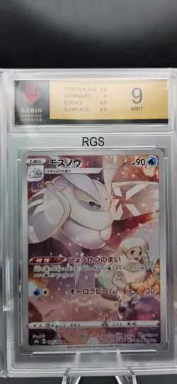 Pokemon Illustration Rare Karten 9x RGS-graded Slabs 9,0-9,5 Japanisch Deutsch - Image 5