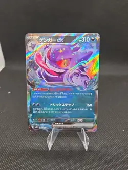 Gengar ex 47/71 SV5k Wild Forces Holo Pokemon Card Tcg - Image 1