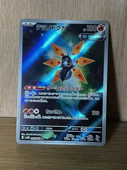 Pokemon Card Iron Moth AR 069/066 SV4M Future Flash Japanese NM - Image 1
