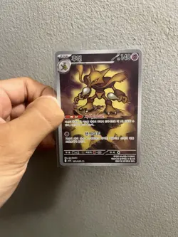 Alakazam AR 071/063 M1S Mega Symphonia Pokemon Card Game Japanese NM - Image 1