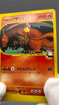 Lance's Charizard 097/141 VS 1st Ed 2001 Japanese Pokemon Card MP - Image 2