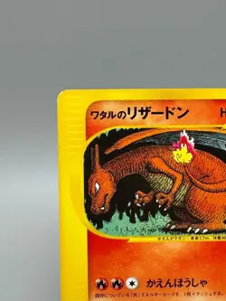 Lance's Charizard 097/141 VS 1st Ed 2001 Japanese Pokemon Card MP - Image 4