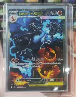 Mega Charizard X ex SAR 110/080 Inferno X M2 Pokemon Card Japanese 2025 NM - Image 1