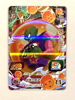 Piccolo UGM3-CP2 CP Card Super Dragon Ball Heroes Japanese - Image 1