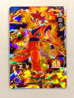 Son Goku MM4-045 SR Card Super Dragon Ball Heroes Japanese - Image 1