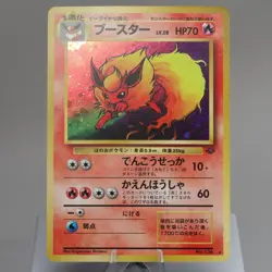 Flareon - No. 136 - Holo Rare - Jungle - Japanese - Pokemon Card - NM - Image 2