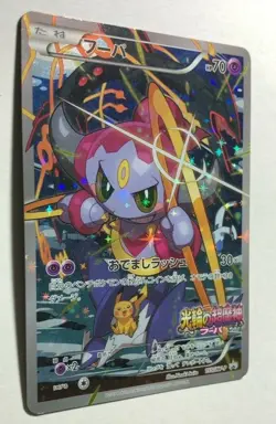 Hoopa Pokemon Card The Movie 2015 Promo Holo 155/XY-P Japanese Nintendo Game - Image 2