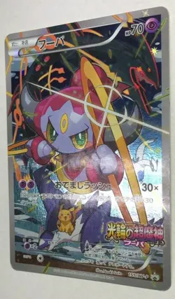Hoopa Pokemon Card The Movie 2015 Promo Holo 155/XY-P Japanese Nintendo Game - Image 3