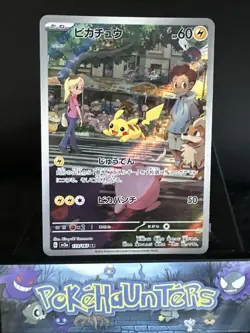 Pokemon Card Pikachu 173/165 151 Illustration Rare Japanese Near Mint - Image 1