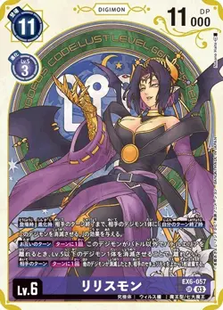 Lilithmon Alternative Art EX6-057 SR PREMIUM HEROINES SET Digimon Card Japanese - Image 1