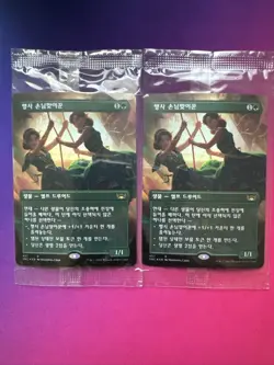MtG Sealed Korean Alt Art Box Topper Gala Greeters - US Seller - Image 1