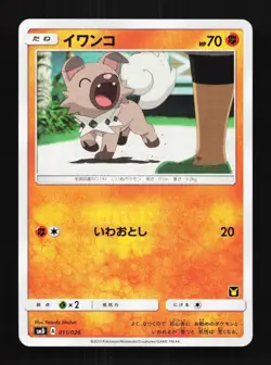 Rockruff 011/026 NM Ash vs Team Rocket Deck Kit Japanese Pokemon Card TCG - Image 1