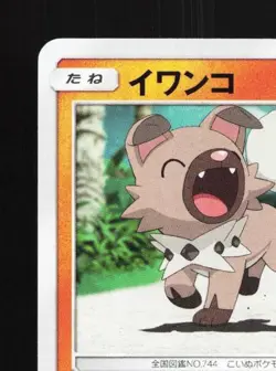 Rockruff 011/026 NM Ash vs Team Rocket Deck Kit Japanese Pokemon Card TCG - Image 4