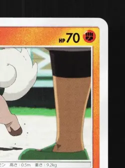 Rockruff 011/026 NM Ash vs Team Rocket Deck Kit Japanese Pokemon Card TCG - Image 5