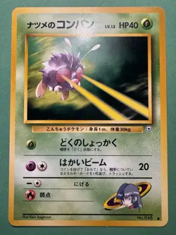 Sabrina's Venonat - Gym Heroes No. 048 Pokemon Card Pocket Monsters Japanese - Image 1