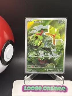 Caterpie - 172/165 - Full Art Rare AR 151 Set Japanese - Pokemon Card - NM - Image 1