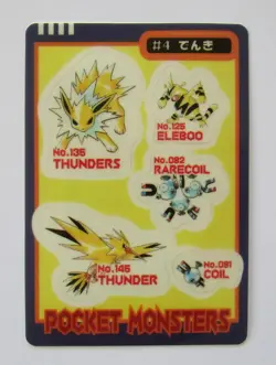 Pokemon Sealdass Jolteon Zapdos Magnemite #4 1997 Sticker Card Bandai - Image 1
