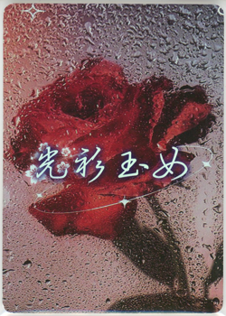 ?SHENHE - Goddess Anime Waifu Trading Card - NAKED GIRL - DP-35 GENSHIN IMPACT - Image 2