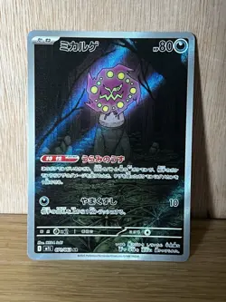 Pokemon Card Spiritomb AR 071/063 M1L Mega Brave Japanese NM - Image 1